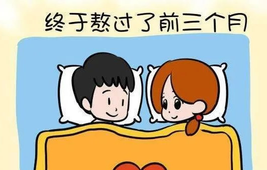 老婆怀孕3个月了可以同房吗(怀孕期间同房会伤害胎儿吗)