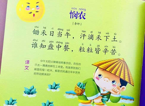 儿童启蒙1-3岁儿童古诗(20首古诗)