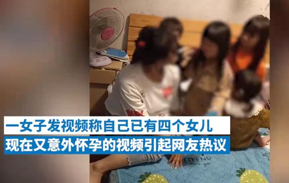 女子已育4女又意外怀孕被要求离婚 事件始未曝光