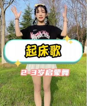 1一3岁幼儿舞蹈 幼儿舞蹈学什么