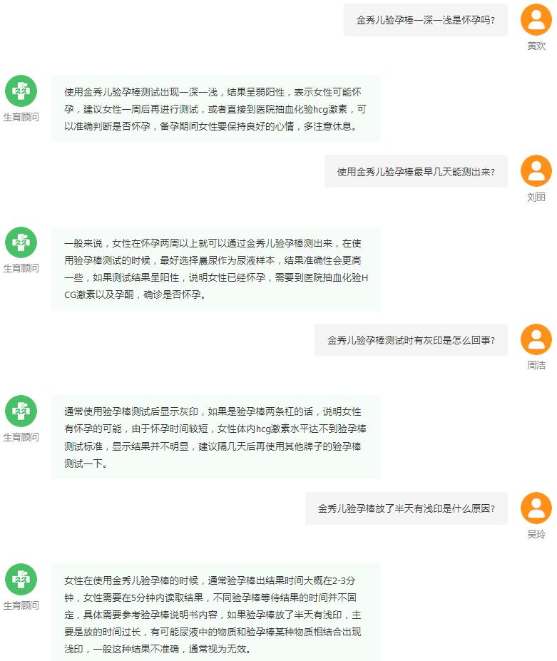 金秀儿验孕棒使用方法步骤(怎么看结果及准确率高不高)