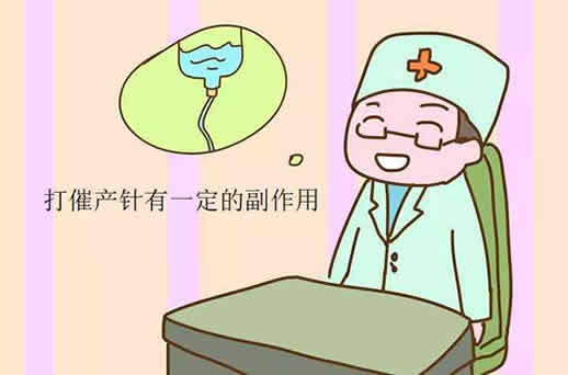 孕妇打了催产针后悔的原因(打催产针需要满足的条件)