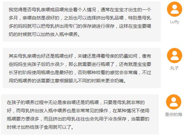 母乳挤出喂养相关内容辟谣专区(瓶喂和亲喂区别是什么)