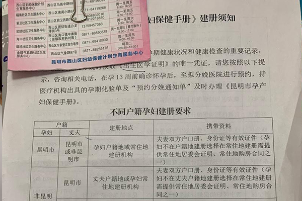 产检建档和不建档区别(建档后换医院是否麻烦)