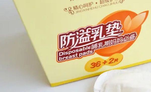 十大防溢乳垫品牌(防溢乳垫什么品牌好)