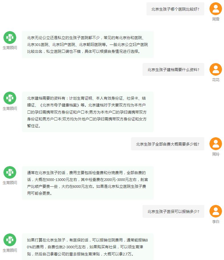 2023北京公立医院生孩子费用 北京生孩子医院推荐