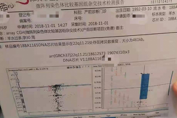 2号染色体异常能不能要孩子 第一胎2号染色体异常能否要2胎