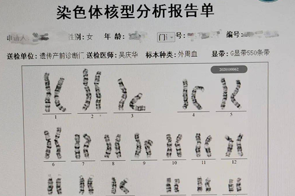 4号染色体致病遗传来自谁的基因 染色体4号三体是不是父亲精子有问题