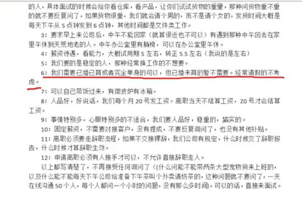 深圳一公司发文拒招已婚未育员工 招聘员工有哪些渠道