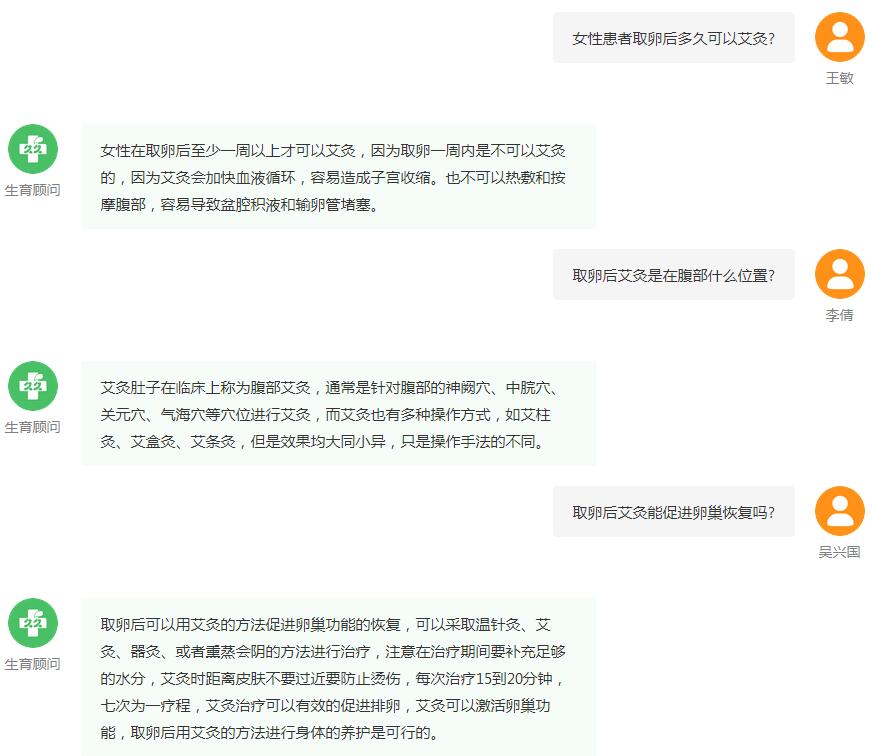 取卵后可不可以艾灸 试管取卵后艾灸的好处