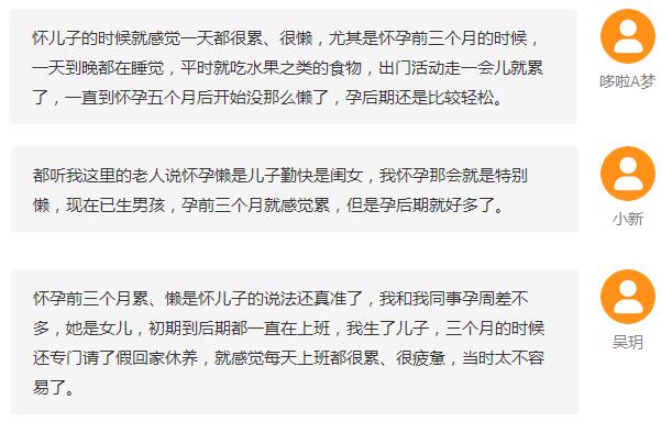 懒是儿子勤快是闺女准不准 女性怀孕三个月变懒原因