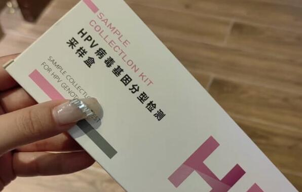 女性hpv自查的10个方法(hpv试剂盒检测准不准)