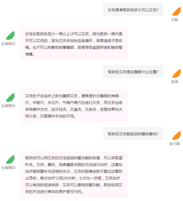 取卵后可不可以艾灸(试管取卵后艾灸的好处)