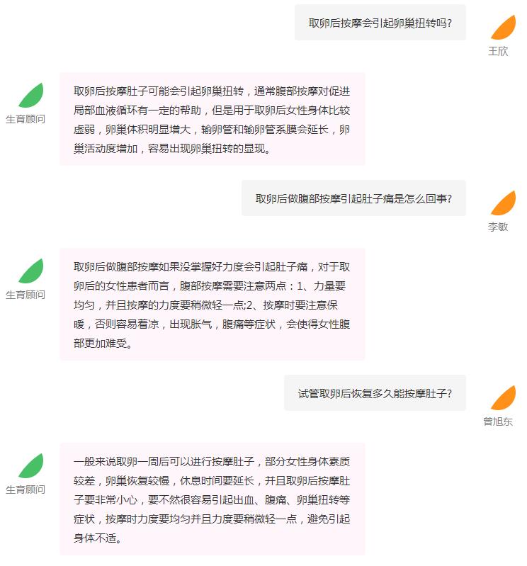 取卵后能不能按摩(试管取卵后按摩肚子的危害)