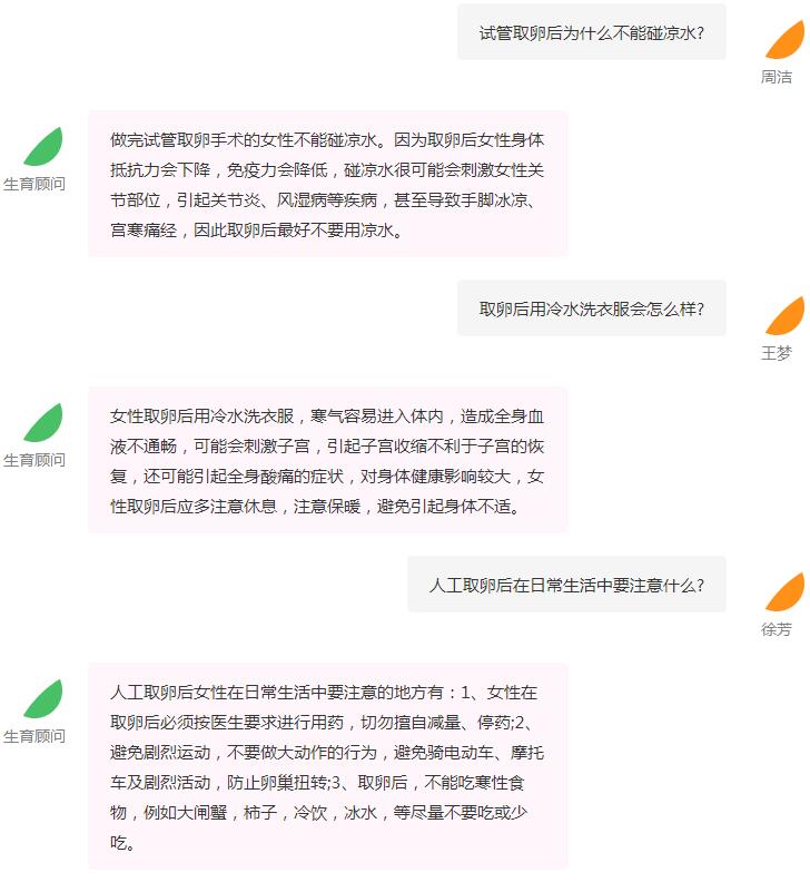 取卵后能不能用凉水(试管取卵后的注意事项)