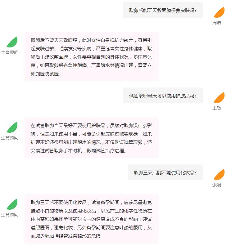 取卵后能不能敷面膜(试管取卵后敷面膜的危害)