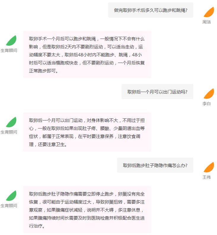 取卵后能不能慢跑(取卵后多久能慢跑)