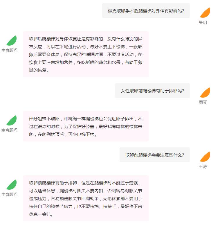 取卵后能不能爬楼梯(爬楼梯对身体的影响)