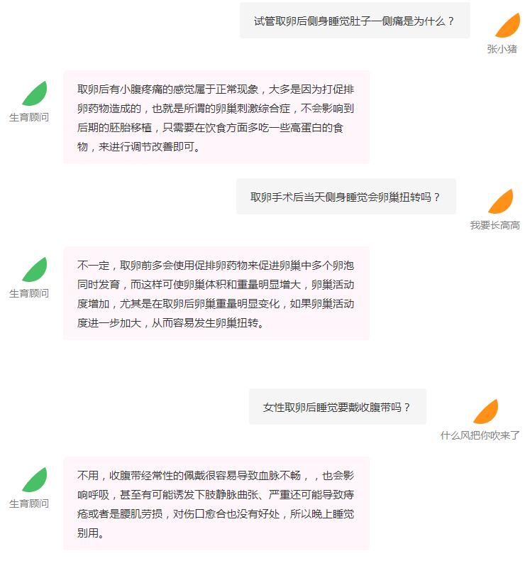 取卵后能不能侧身睡觉(试管取卵手术后睡觉姿势)