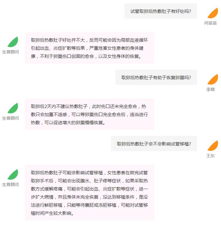 取卵后能不能热敷肚子(试管取卵后热敷肚子的危害)