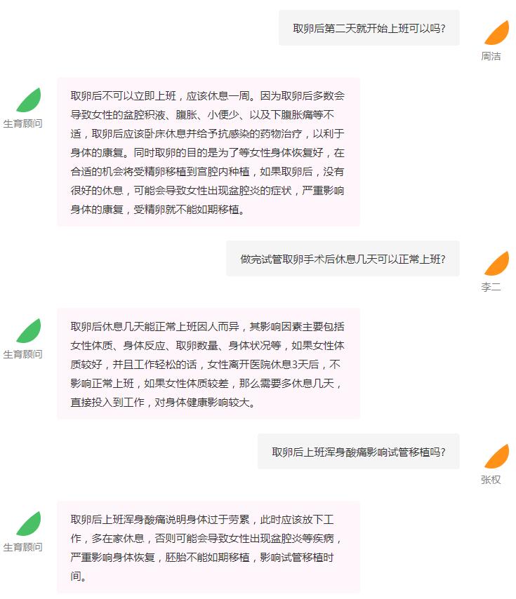 试管取卵后能不能上班(影响取卵后多久能上班的因素)