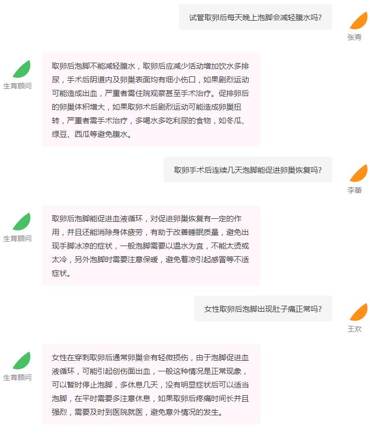 取卵后能不能泡脚(附泡脚的好处、最佳时间)