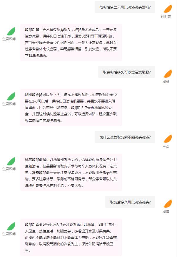 取卵后能不能洗澡洗头(试管取卵后洗澡洗头注意事项)