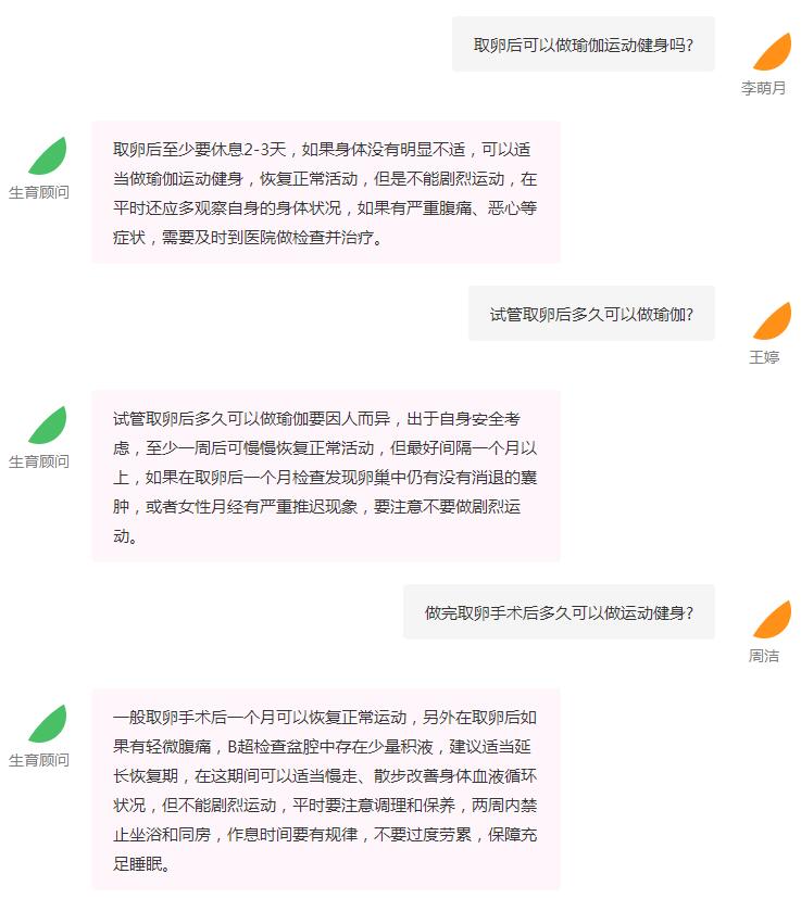 取卵后能不能做瑜伽(试管取卵后多久做瑜伽健身)