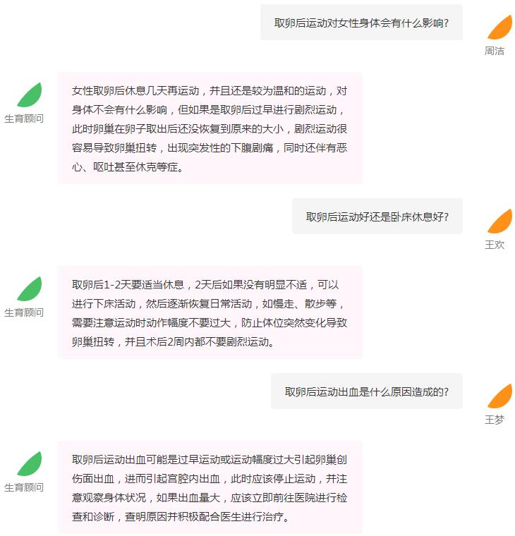 取卵后能不能运动(取卵后运动注意事项)