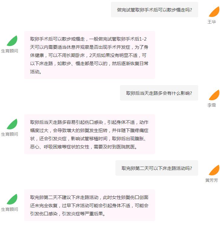 取卵后能不能走路散步(试管取卵术后注意事项)