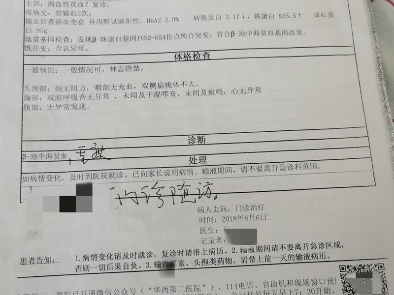 地中海贫血判断方法(地贫筛查报告单查看方法)