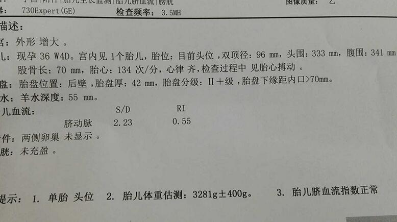 双顶径计算胎儿体重方法(双顶径算胎儿体重准确吗)