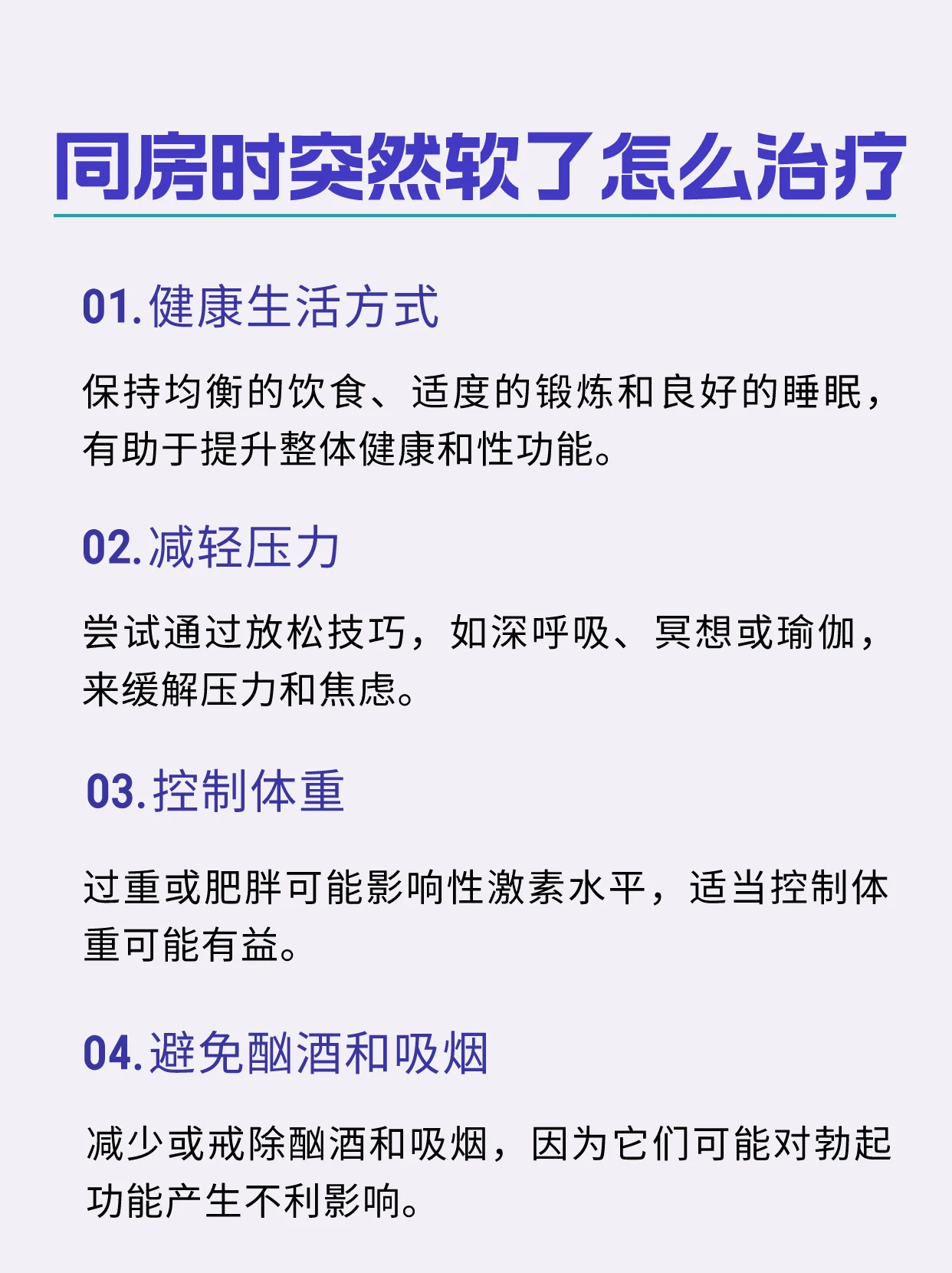 同房时突然软了？这是怎么回事？