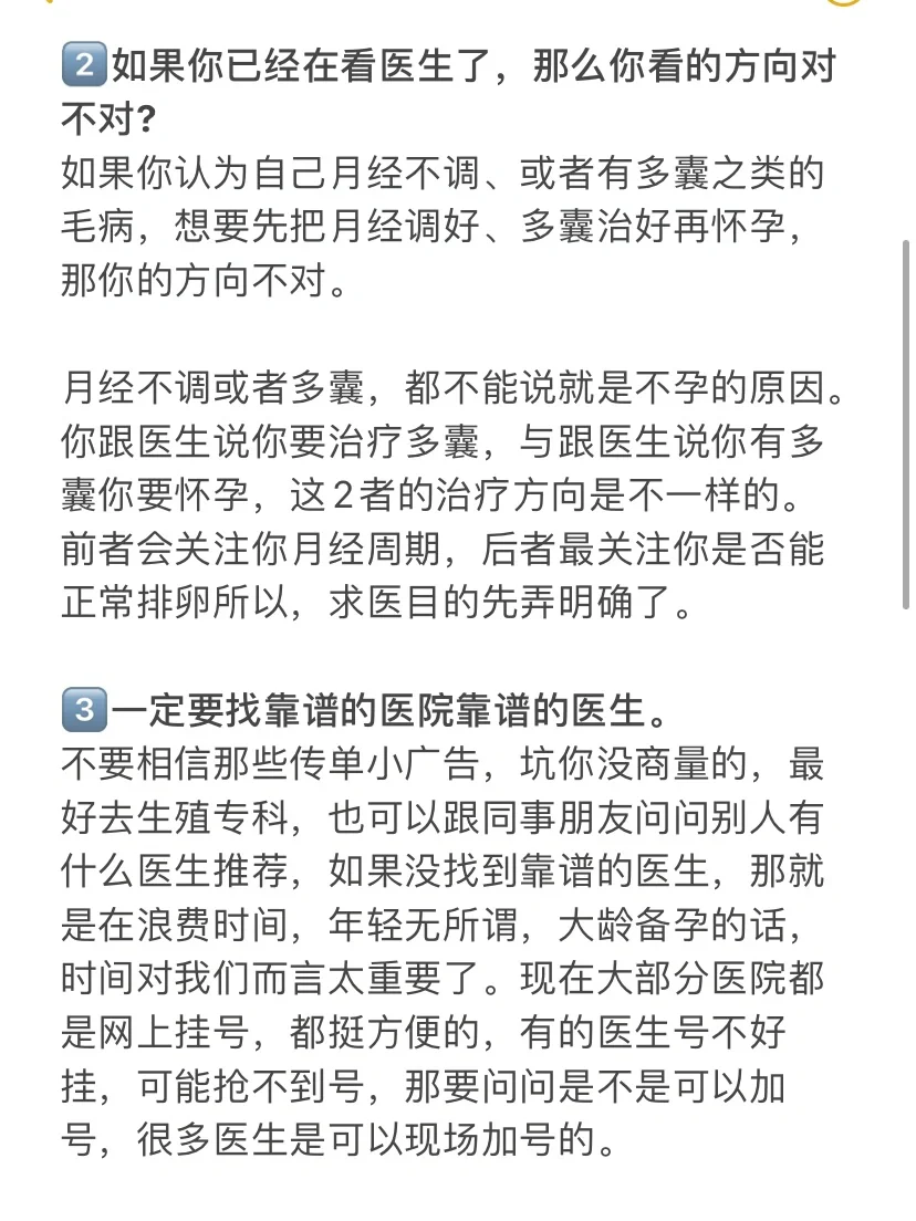 试管一次成功经验总结,不可错过的硬核干货