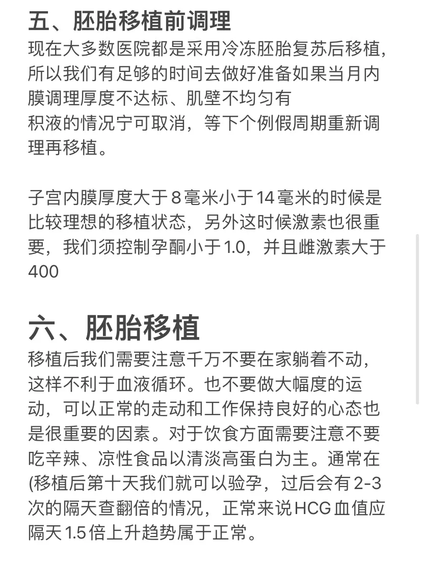 试管一次成功经验总结,不可错过的硬核干货