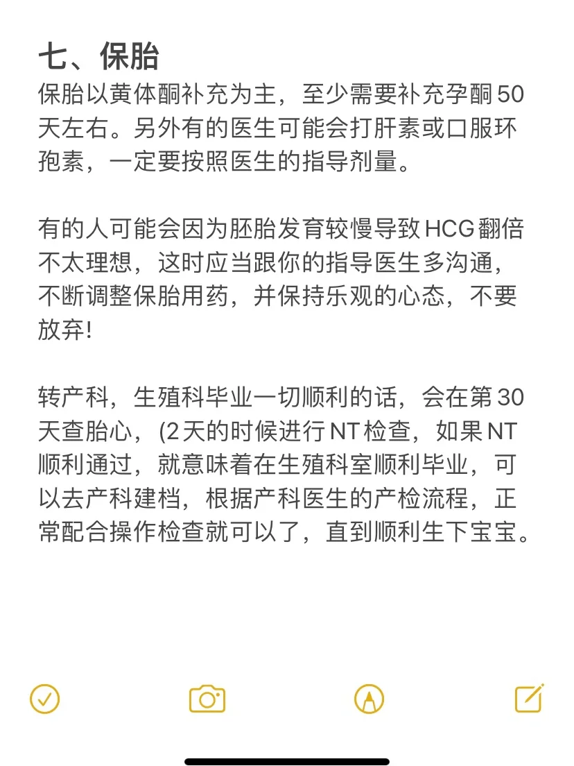 试管一次成功经验总结,不可错过的硬核干货