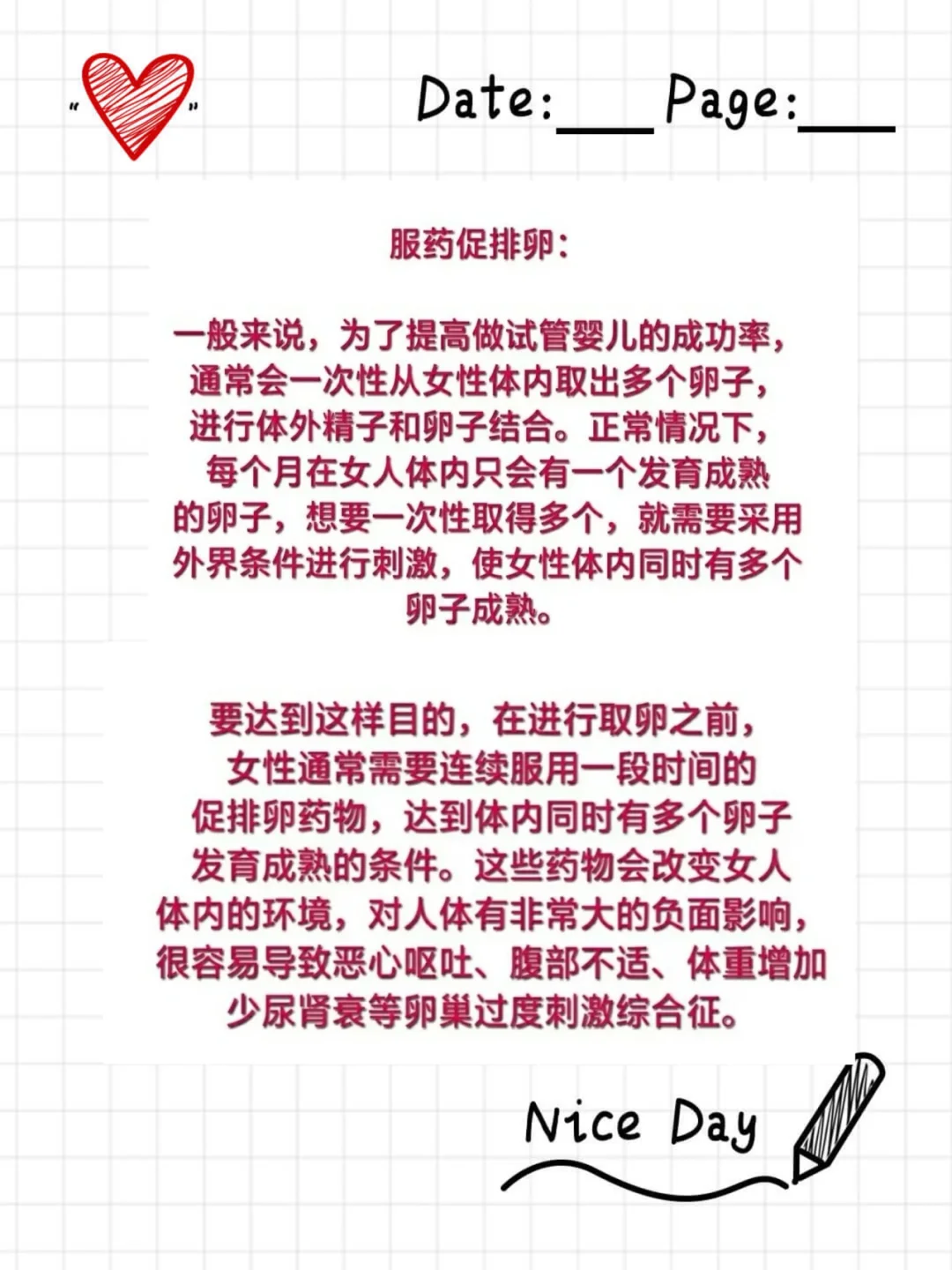 试管婴儿全过程看完心都碎了！而我都经历了