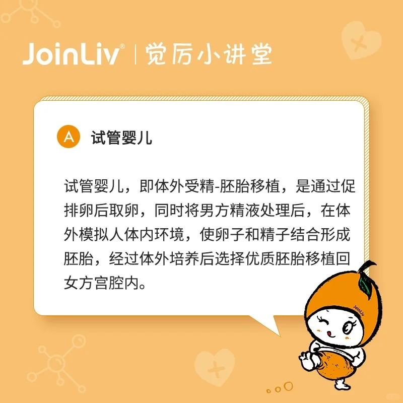 如何选择做人工授精还是试管婴儿？附人工授精和试管婴儿的区别