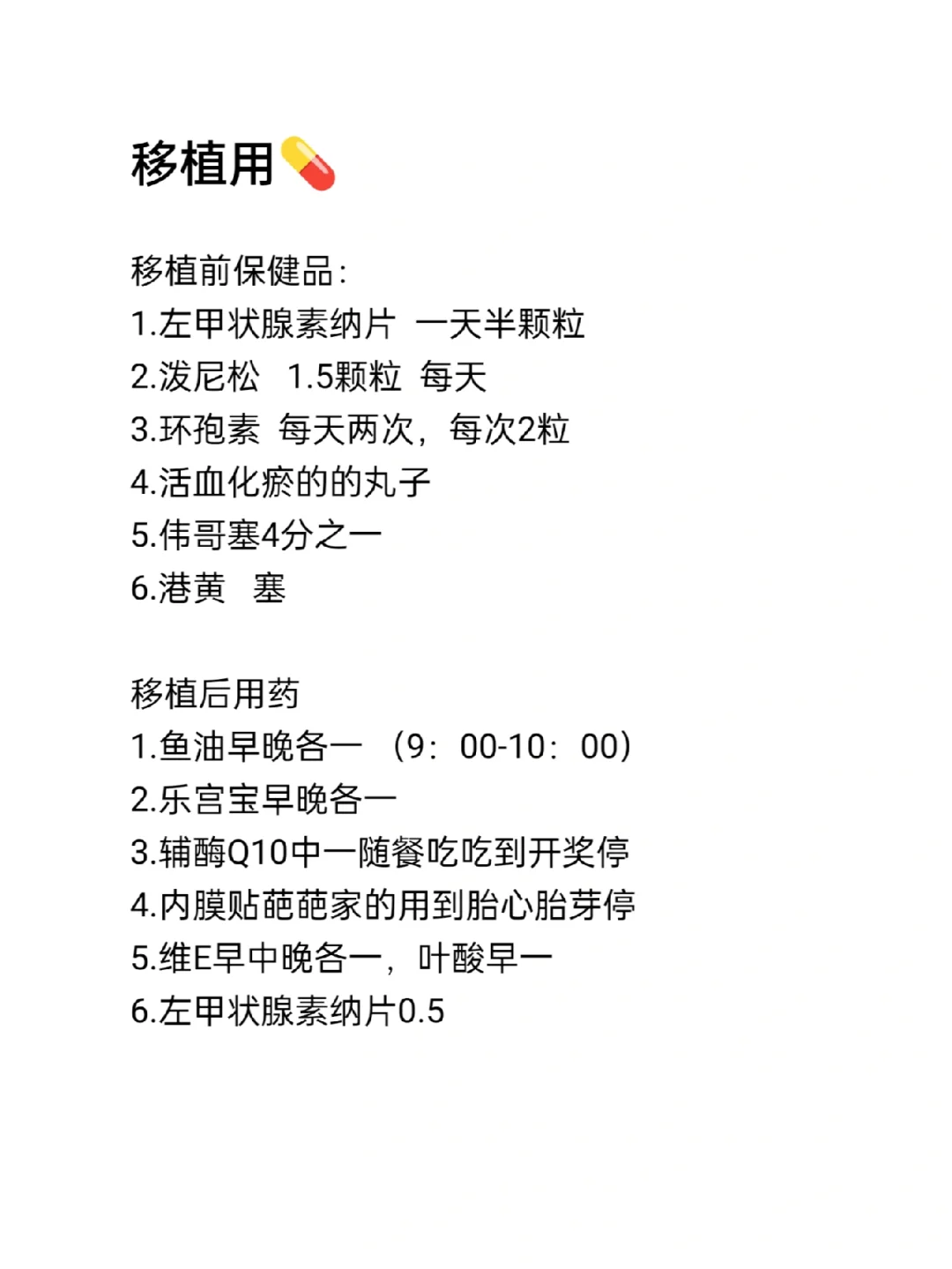 试管婴儿一次成功！分享试管最真实的成功经验