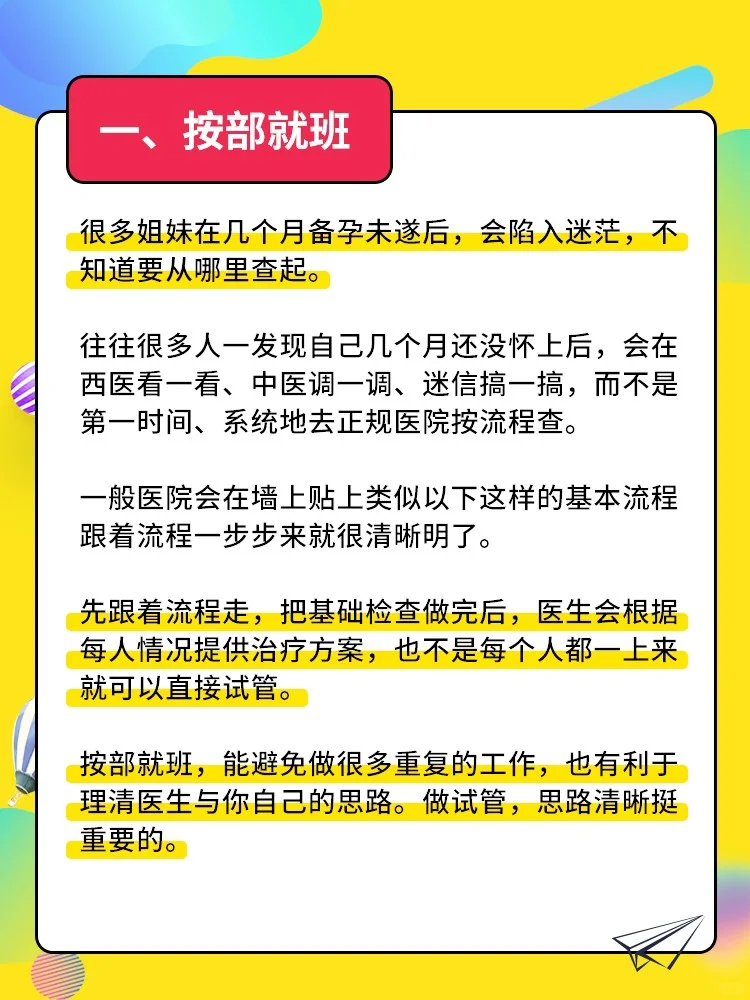 做试管婴儿的省钱秘笈拿好不谢！几个小妙招就能帮你省钱哦