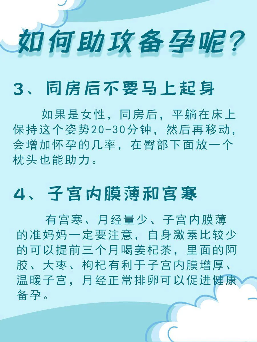 8个小技巧让备孕事半功倍！助攻备孕真的有方法哦