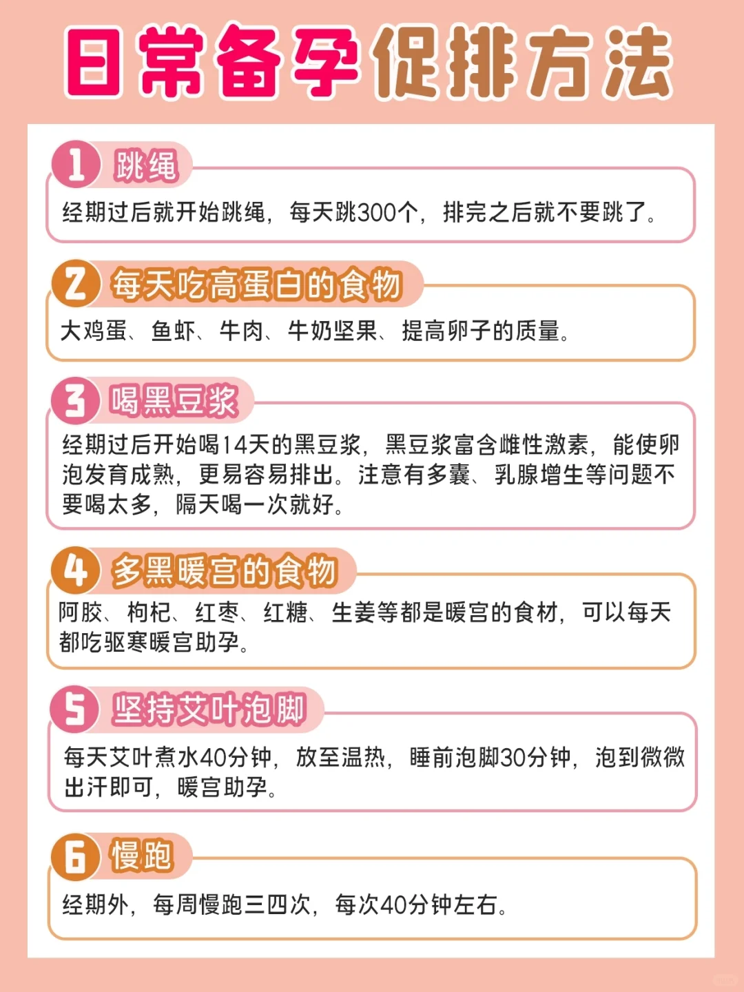 科学备孕全攻略：抓住最佳怀孕时机,想不怀都难！