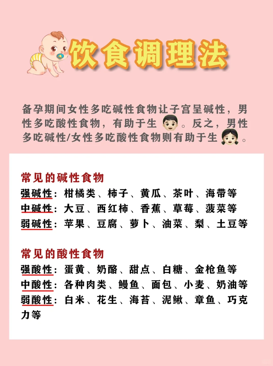 科学备孕小窍门！提高生男宝/女宝的几率,儿女双全