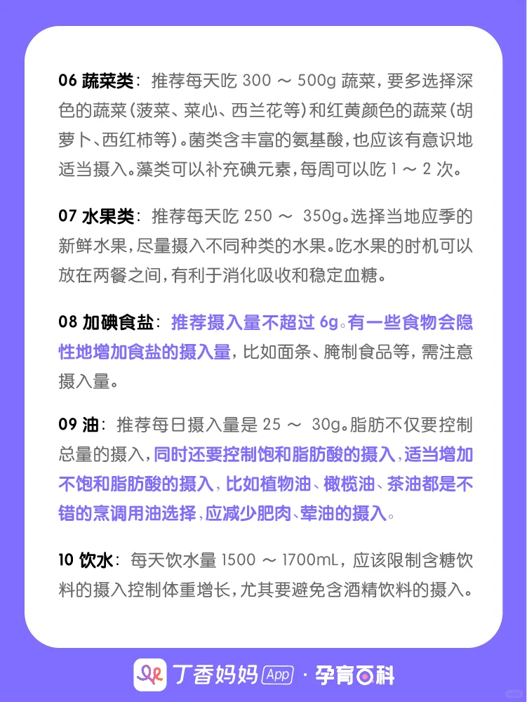 第一次备孕⭕专业科普关于备孕的27个知识