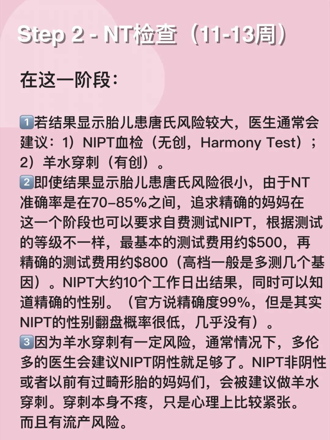 孕期最全产检内容！从怀孕到足月各阶段的注意事项