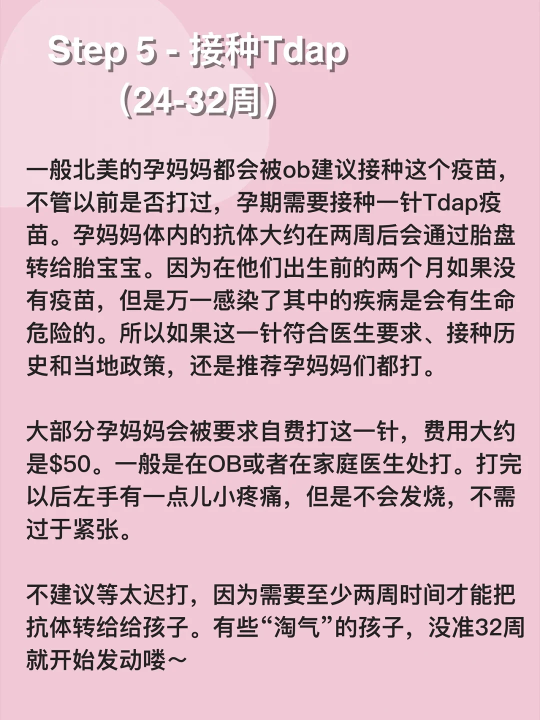 孕期最全产检内容！从怀孕到足月各阶段的注意事项