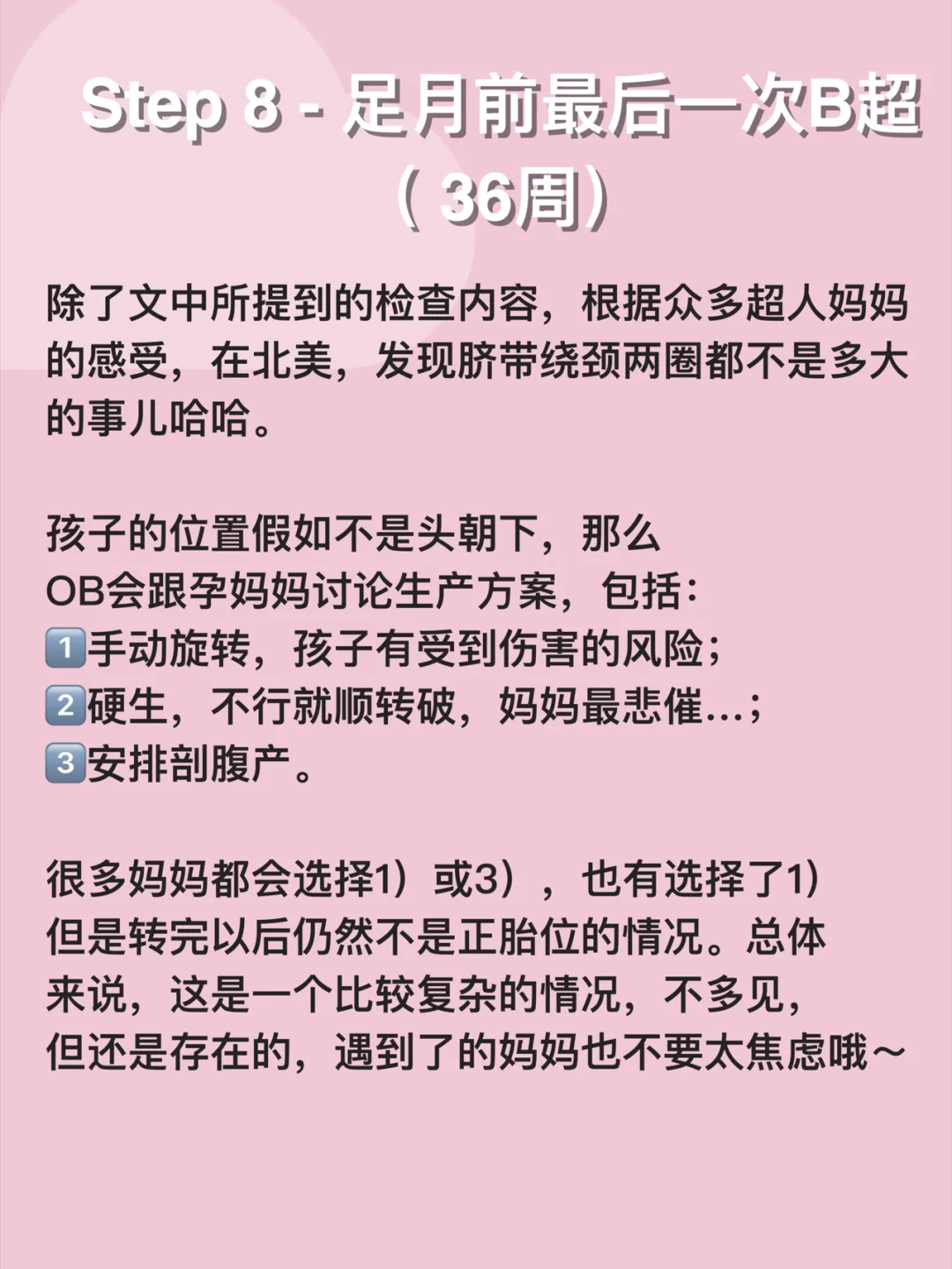 孕期最全产检内容！从怀孕到足月各阶段的注意事项