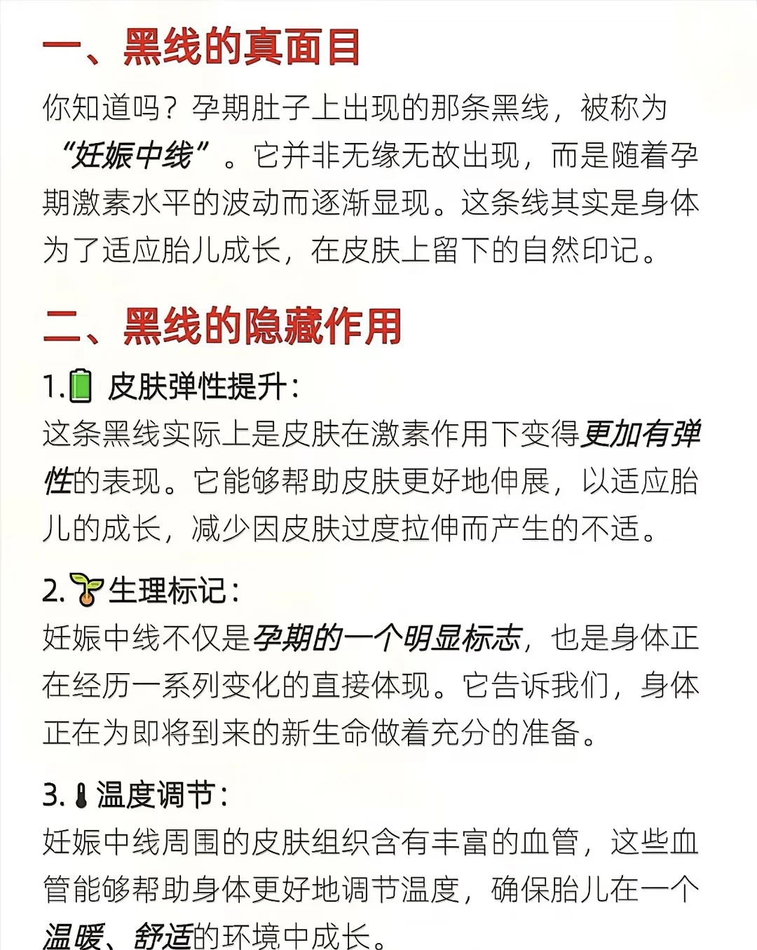 妊娠线看生男生女的秘密！60s教你如何从妊娠线看生男or生女