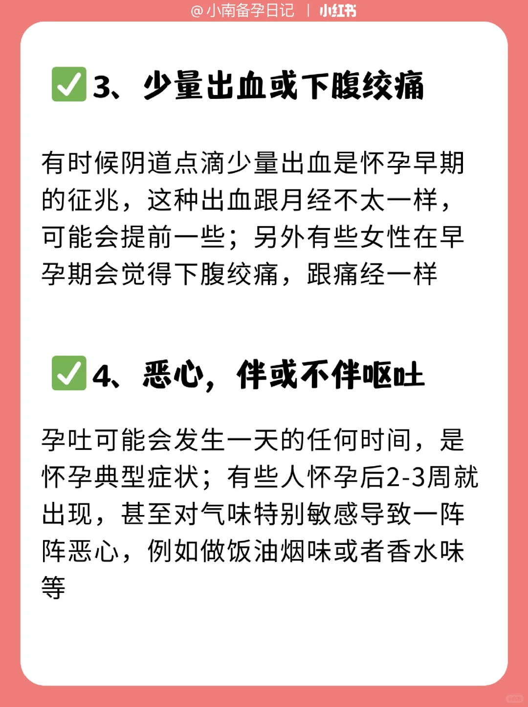 身体给你发出的怀孕信号你收到了吗？附4种确认怀娃的方法