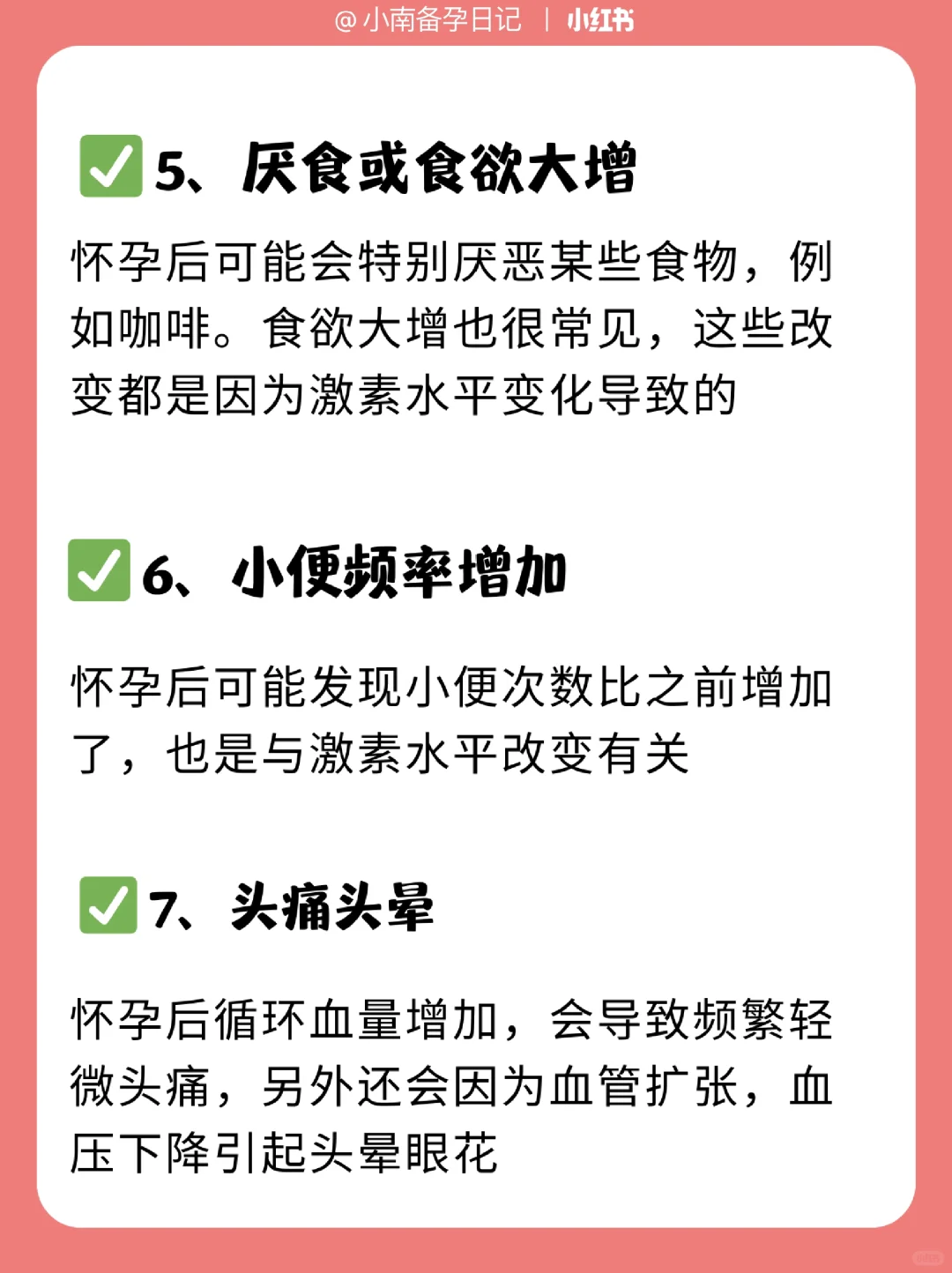 身体给你发出的怀孕信号你收到了吗？附4种确认怀娃的方法